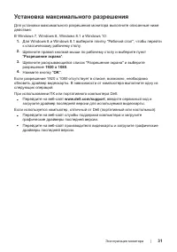 Страница 31