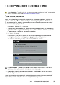 Страница 33