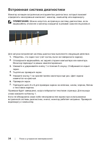 Страница 34