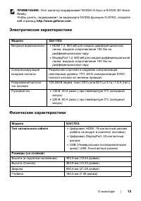 Страница 15
