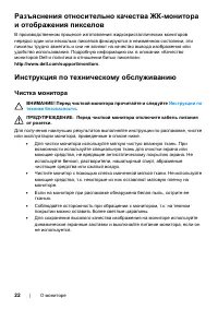 Страница 22