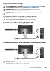 Страница 25