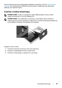 Страница 27