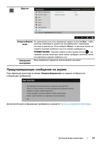 Страница 37