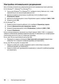 Страница 38