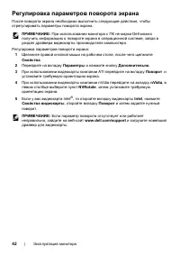 Страница 42