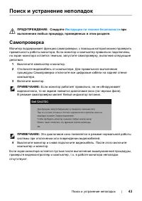 Страница 43