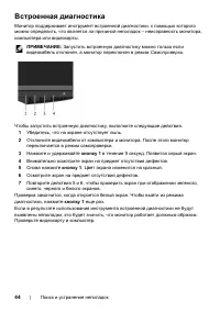 Страница 44
