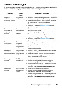 Страница 45