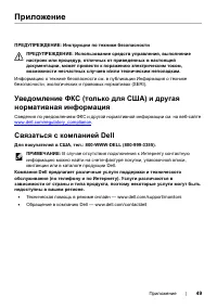 Страница 49