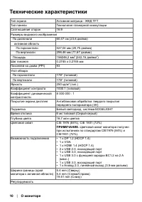 Страница 10