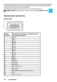 Страница 16