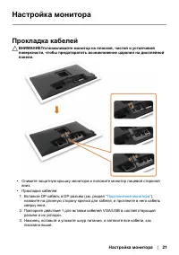 Страница 21