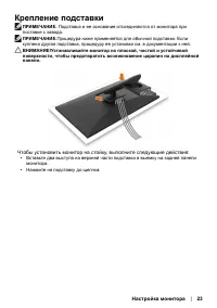 Страница 23