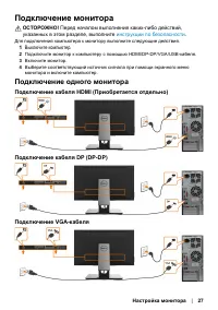Страница 27