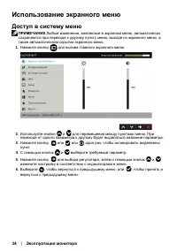 Страница 34