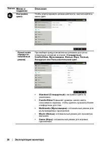 Страница 38