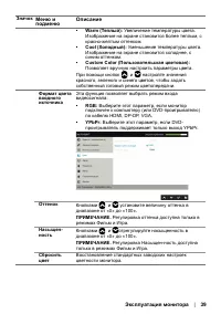 Страница 39