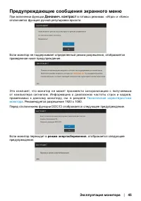 Страница 45