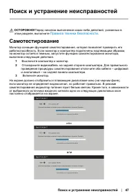 Страница 47