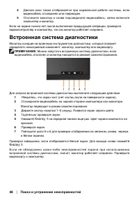 Страница 48