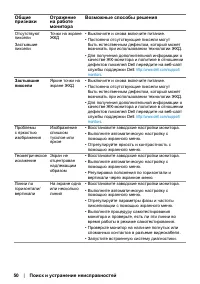 Страница 50