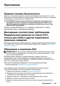 Страница 55