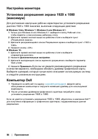 Страница 56