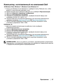 Страница 57