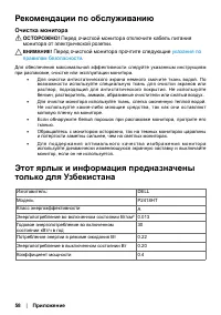 Страница 58