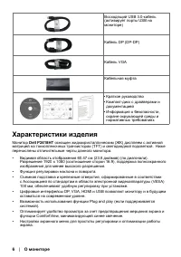 Страница 6