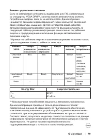 Страница 19