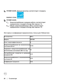 Страница 20