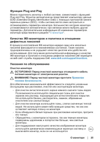 Страница 25