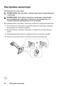 Страница 26