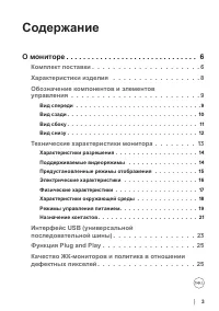 Страница 3