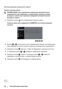 Страница 36