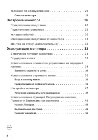 Страница 4