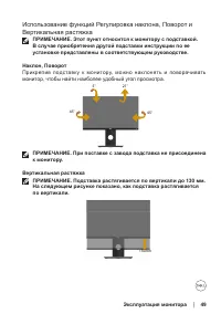 Страница 49