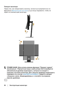 Страница 50