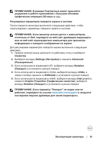 Страница 51