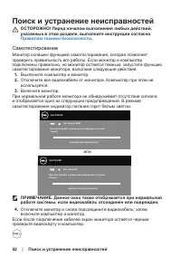 Страница 52