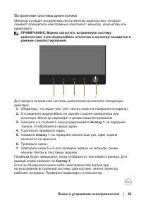 Страница 53