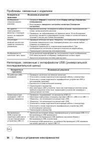 Страница 56