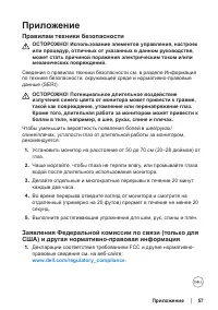 Страница 57