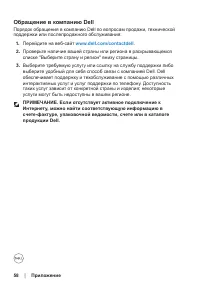 Страница 58
