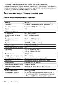 Страница 12