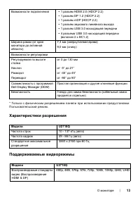 Страница 13