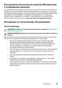 Страница 23
