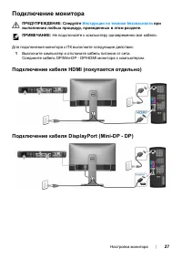 Страница 27